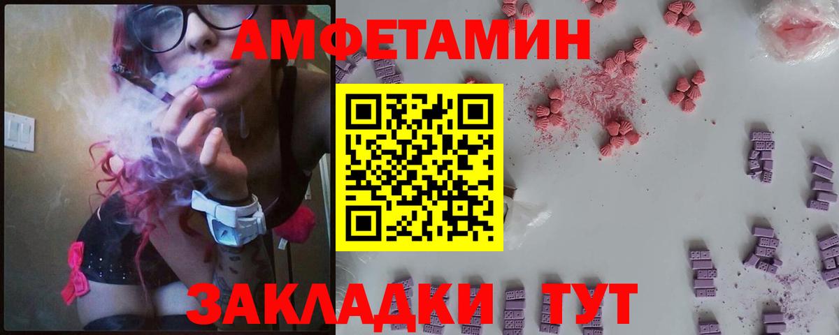 Amphetamine  Вход с VPN  Можайск  Амфетамин  АМФ 97% 