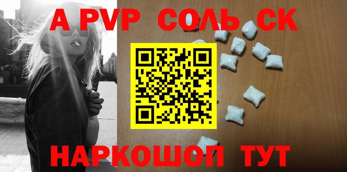 Alfa_PVP Соль  A PVP Crystall  Альфа ПВП Crystall  Можайск 