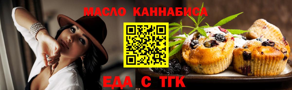 Можайск  Cannafood конопля  Вход с VPN 
