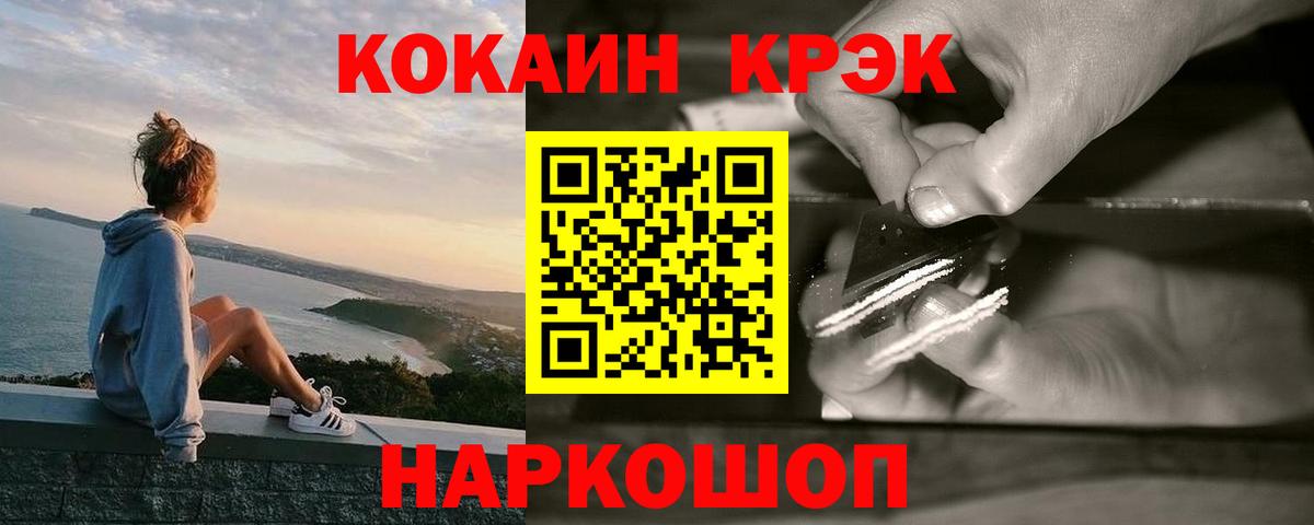 Можайск  Кокаин Эквадор  Кокаин 99%  купить   Вход с VPN 
