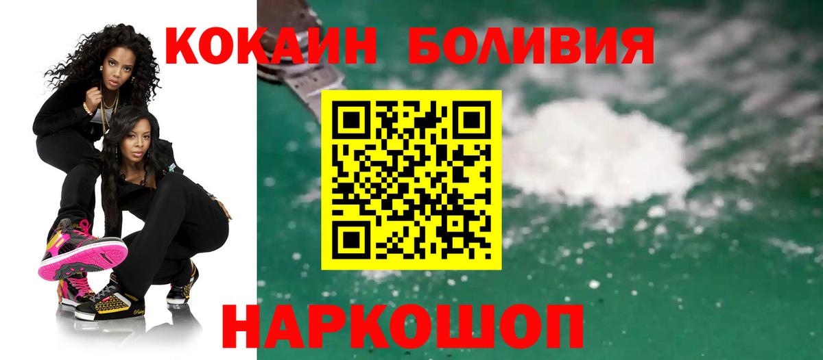 Мефедрон   Cocaine  Героин  ГАШИШ  Вход с VPN  ГАШ  Можайск  Марихуана 