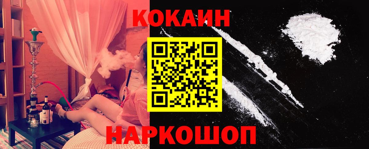 Cocaine Колумбийский Можайск