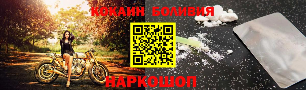 Cocaine Колумбийский  COCAIN Columbia  Кокаин  Можайск 