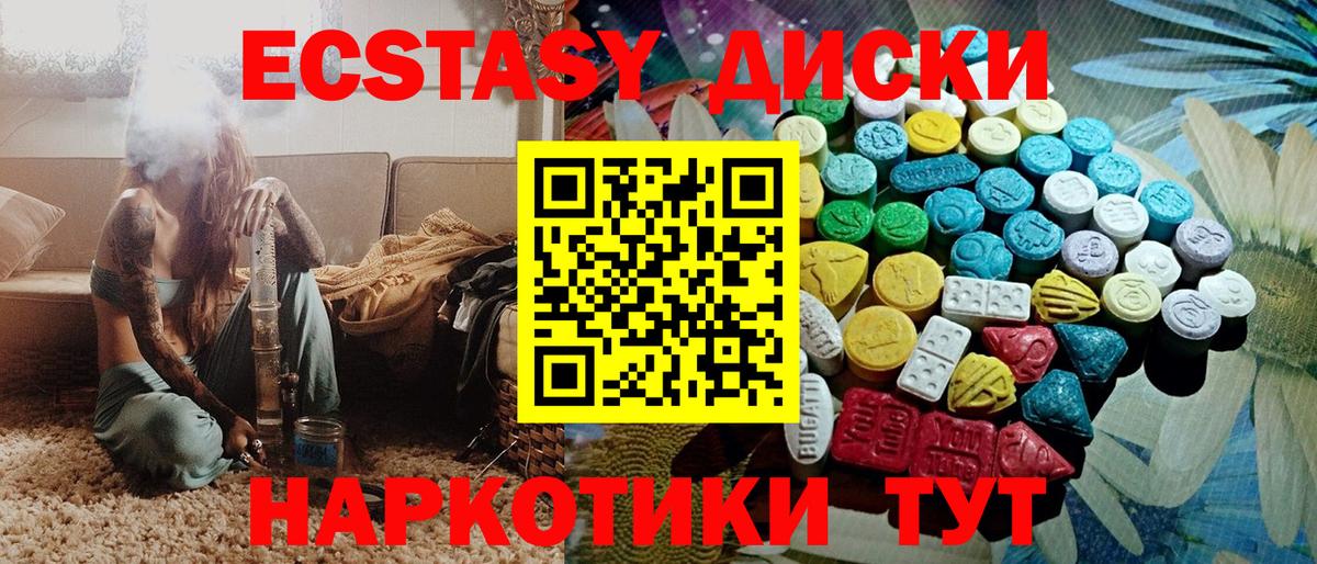 ЭКСТАЗИ Punisher  сайты даркнета наркотические препараты  Можайск  Экстази  ЭКСТАЗИ Cube  Вход с VPN 
