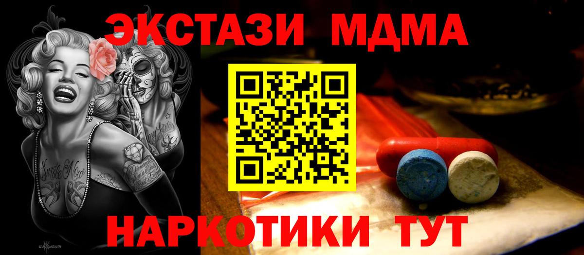 Экстази  Можайск  Экстази MDMA  Экстази таблы 