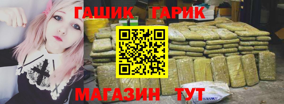 Гашиш ice o lator  ГАШ Cannabis  Можайск 