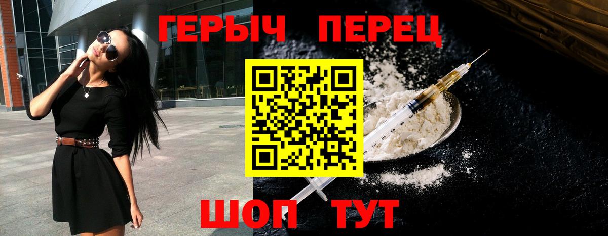 Героин герыч  Вход с VPN  ГЕРОИН  Можайск 