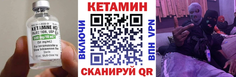 Кетамин VHQ  Можайск 
