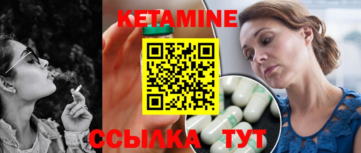 Кетамин VHQ  darknet состав  Можайск  Кетамин ketamine 