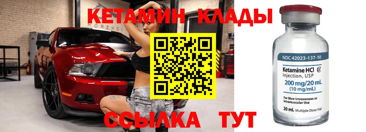 Можайск  КЕТАМИН VHQ  Вход с VPN  КЕТАМИН VHQ 