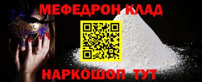 MESCALINE Балаково