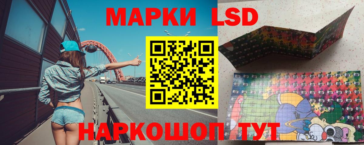 ЛСД экстази кислота Можайск