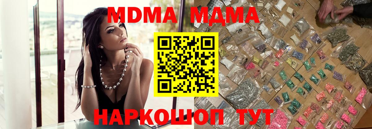 MDMA  MDMA VHQ  Можайск  MDMA VHQ 