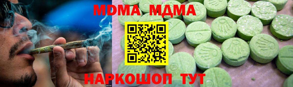 Можайск  МДМА кристаллы  МДМА  Вход с VPN  МДМА VHQ 