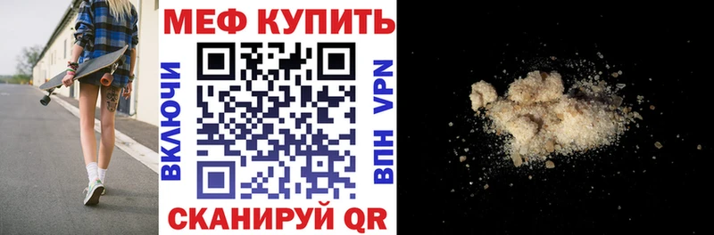 МЕФ мука  Можайск 