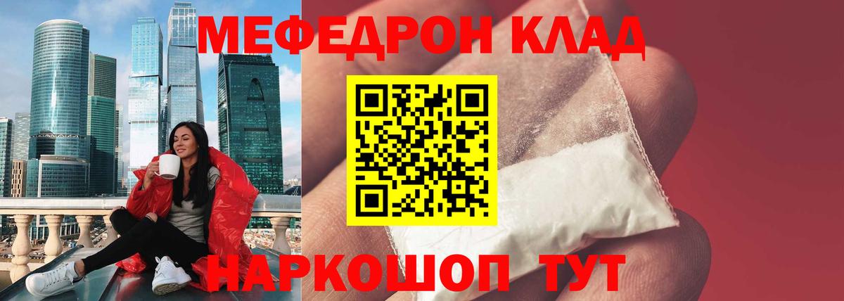 Меф мяу мяу  МЕФ  Можайск  гидра как войти  Вход с VPN  Меф мяу мяу 