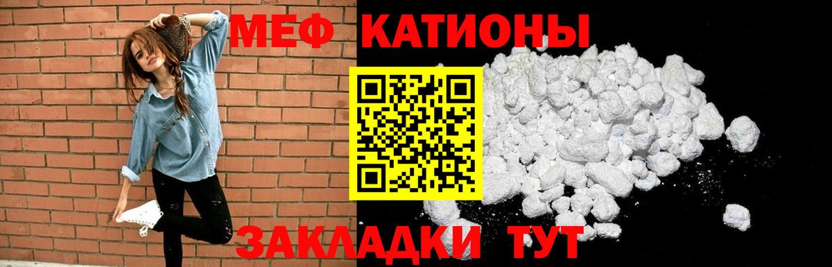 Меф мяу мяу мука Можайск