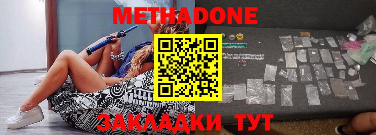 МЕТАДОН кристалл  Вход с VPN  Метадон кристалл  нарко площадка клад  Можайск 