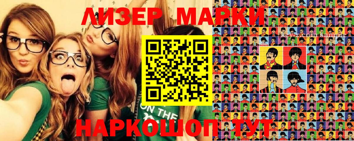 Можайск  Наркотические марки 1,5мг  Вход с VPN  Наркотические марки 1,5мг 