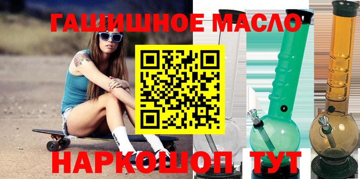 Можайск  ТГК концентрат  ТГК вейп с тгк  Вход с VPN 