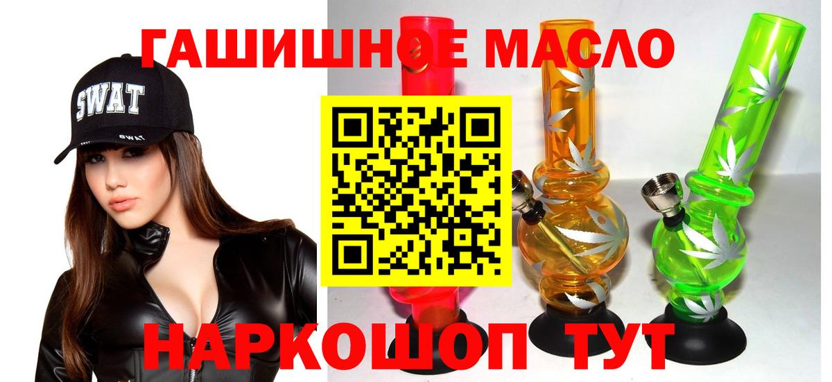 ТГК THC oil Можайск