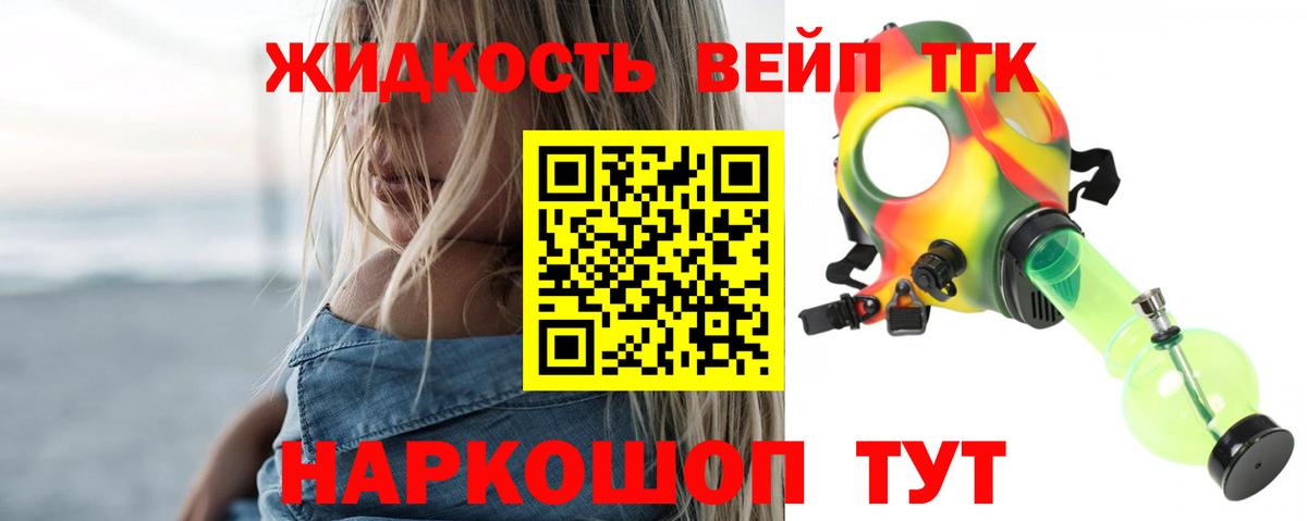 Дистиллят ТГК THC oil  ТГК жижа  Можайск 