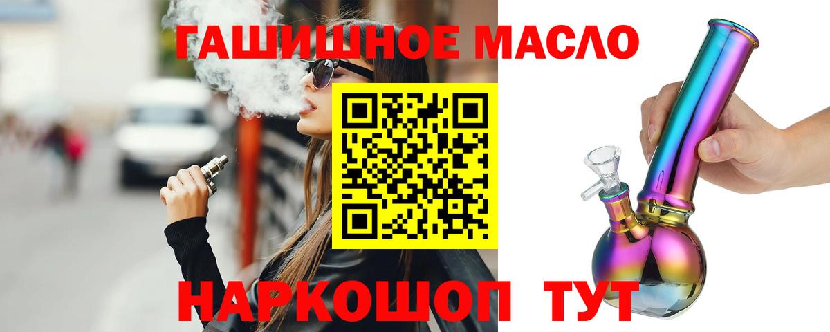 Дистиллят ТГК жижа Можайск