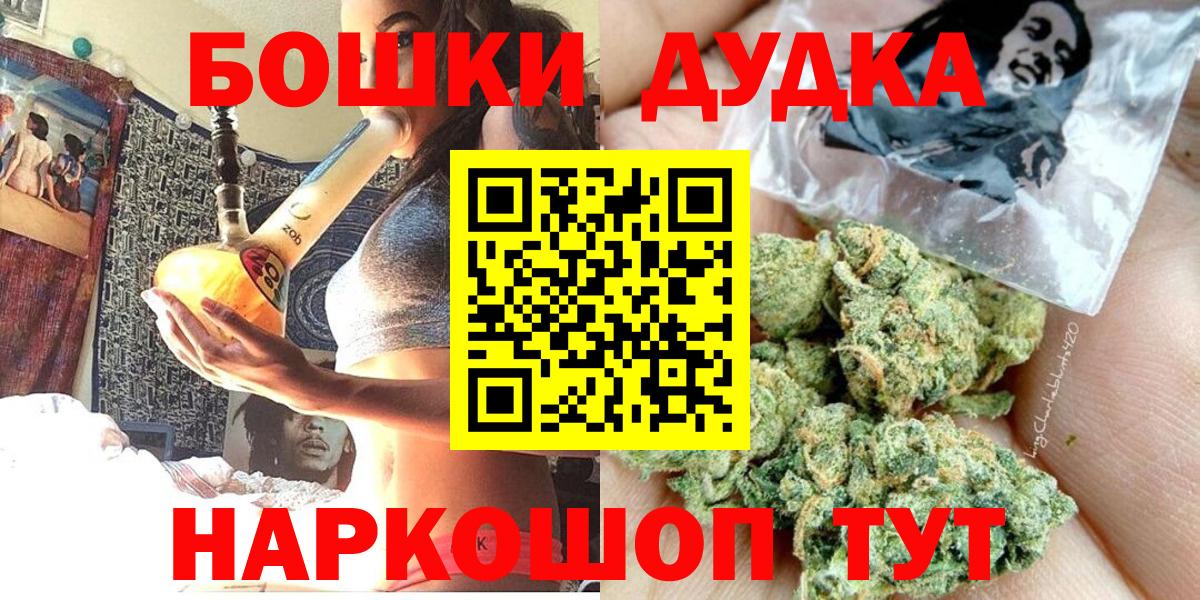 МАРИХУАНА White Widow  Вход с VPN  Каннабис OG Kush  Можайск  Канабис OG Kush 