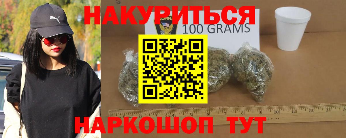 Бошки Шишки AK-47 Можайск