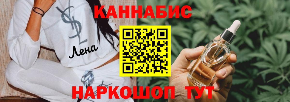 Канабис марихуана Можайск